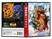 ENRYU SEI KEN SHAOMEIXIAOMEI AND THE FLAME DRAGON S FIST